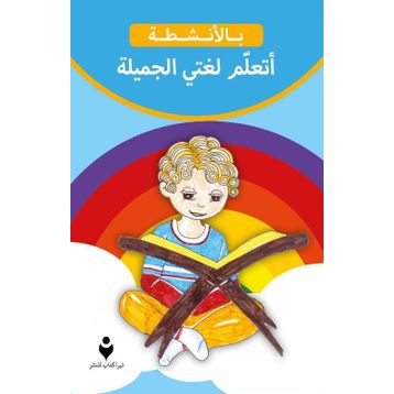 Güzel Dilimi Öğreniyorum - Arapça - Tire Kitap