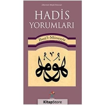 Hadis Yorumları - İbnu'l Muneyyir