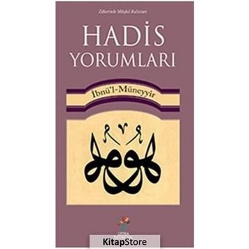 Hadis Yorumları - İbnu'l Muneyyir