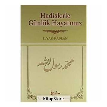 Hadislerle Günlük Hayatımız - Şamua