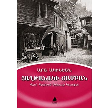 HAĞTANAGI CAMPAN - ARA AGINYAN