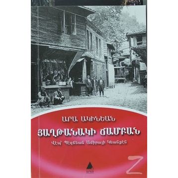 HAĞTANAGI CAMPAN - ARA AGINYAN