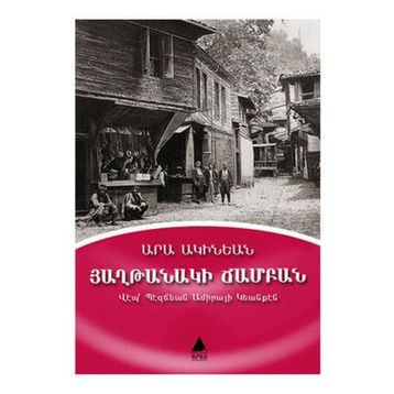 HAĞTANAGI CAMPAN - ARA AGINYAN