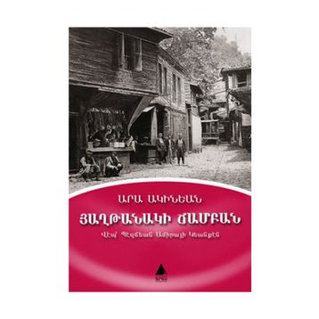HAĞTANAGI CAMPAN - ARA AGINYAN