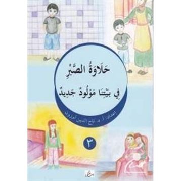 Halavetu’s Sabr - Fi Beytina Mevludun Cedid