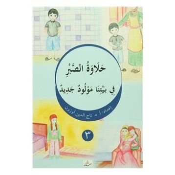 Halavetu’s Sabr - Fi Beytina Mevludun Cedid