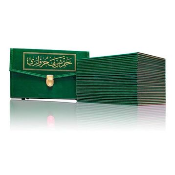 Hatmi Şerif (Cami Boy-Çantalı)