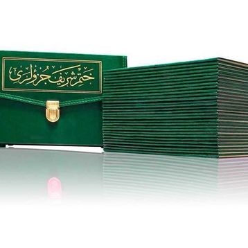 Hatmi Şerif (Cami Boy-Çantalı)