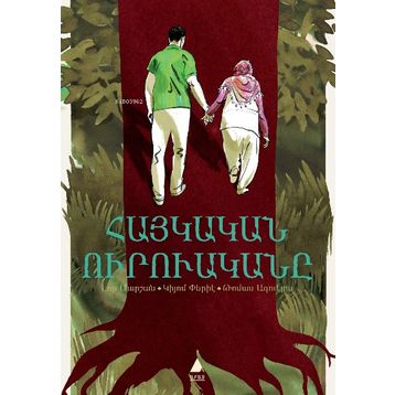 Haygagan Uruagani - Kolektif