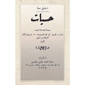 Hissiyat Osmanlıca İsmail Safa