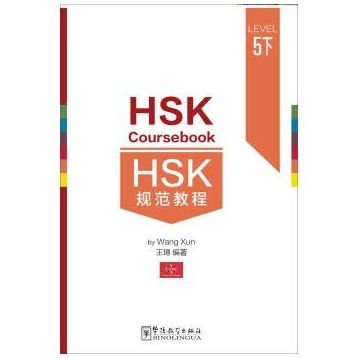 HSK Coursebook Level 5 part II - Wang Xun