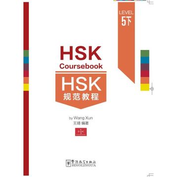 HSK Coursebook Level 5 part II - Wang Xun