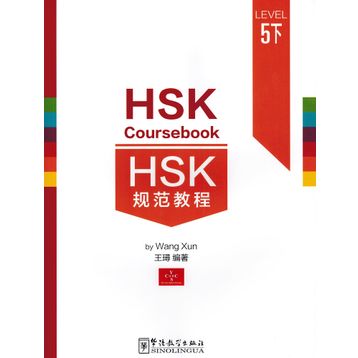 HSK Coursebook Level 5 part II - Wang Xun