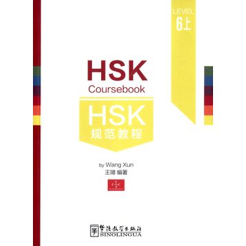 HSK Coursebook Level 6 part I - Wang Xun