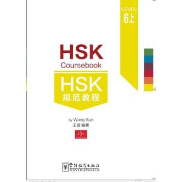 HSK Coursebook Level 6 part I - Wang Xun