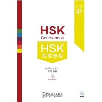 HSK Coursebook Level 6 part III - Wang Xun