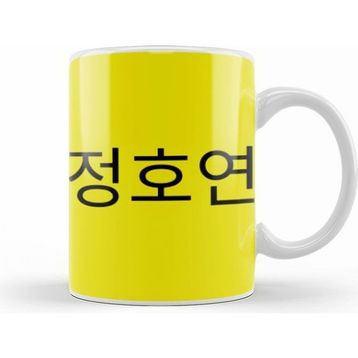 Humuts Hoyeon Jung 정호연 Kupa Bardak