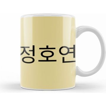 Humuts Hoyeon Jung 정호연 Kupa Bardak