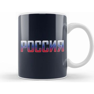 Humuts Russia In Cryllic Kupa