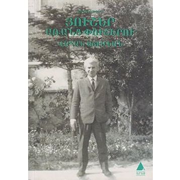 HUŞER ARANTS PUŞERU - VAHAN ACEMYAN