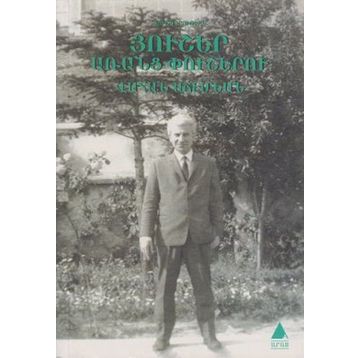 HUŞER ARANTS PUŞERU - VAHAN ACEMYAN