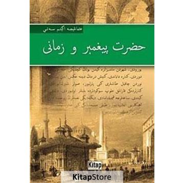 Hz. Peygamber ve Zamanı - Kudret Savaş