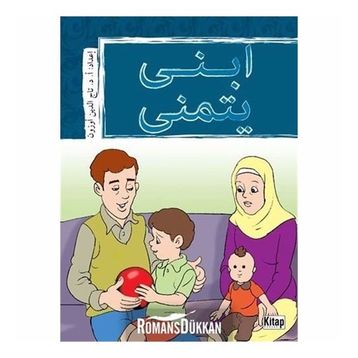 İBNÎ YETEMENNÂ (ARAPÇA) - TACETTIN UZUN