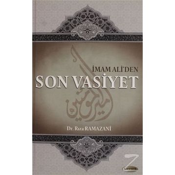 İmam Ali'den Son Vasiyet - Rıza Ramazani