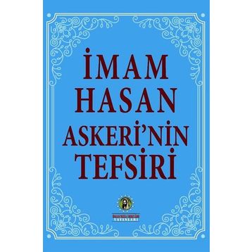 İmam Hasan Askeri'nin Tefsiri - Kolektif