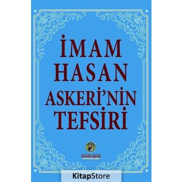 İmam Hasan Askeri'nin Tefsiri - Kolektif