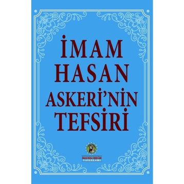 İmam Hasan Askeri'nin Tefsiri - Kolektif