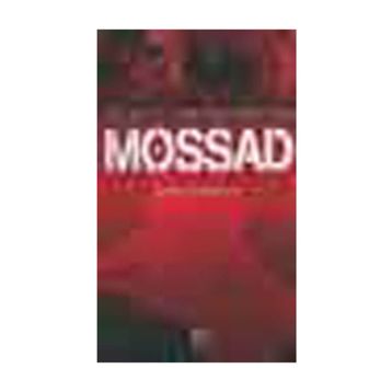 Irak ve Ortadoğu’da Mossad - salon nakdimon
