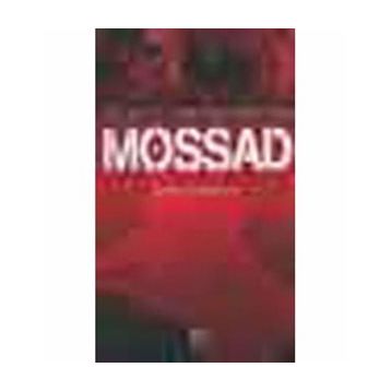 Irak ve Ortadoğu’da Mossad - salon nakdimon