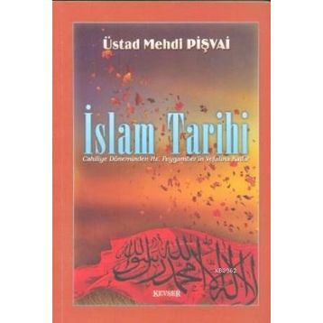 İslam Tarihi - Mehdi Pişvai