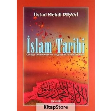 İslam Tarihi - Mehdi Pişvai