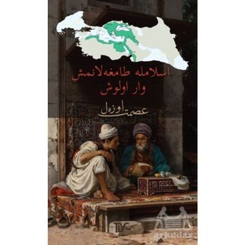 İslamla Damgalanmış Varoluş - İsmet Özel