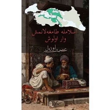 İslamla Damgalanmış Varoluş - İsmet Özel