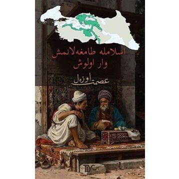 İslamla Damgalanmış Varoluş - İsmet Özel