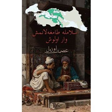 İslamla Damgalanmış Varoluş - İsmet Özel