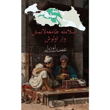 İslamla Damgalanmış Varoluş - İsmet Özel