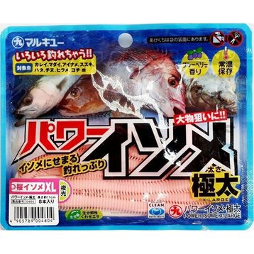 İsome Marukyu Power Renk: Pink XL Boy 11 cm 8 Adet Lrf Yemi