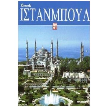 İSTANBUL (GREEK) - UĞUR AYYILDIZ