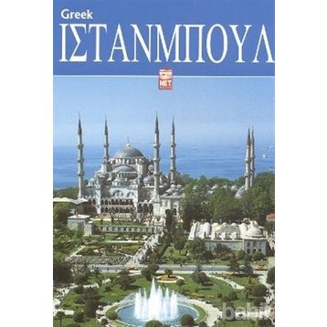İSTANBUL (GREEK) - UĞUR AYYILDIZ