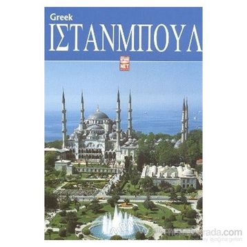 İSTANBUL (GREEK) - UĞUR AYYILDIZ