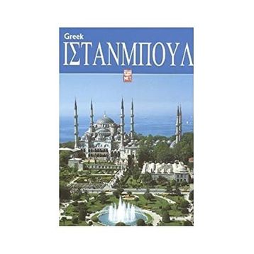İSTANBUL (GREEK) - UĞUR AYYILDIZ