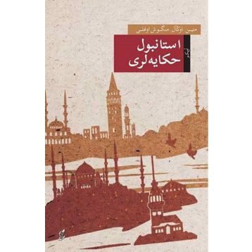 İSTANBUL HIKAYELERI - METIN ÖNAL MENGÜŞOĞLU
