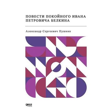 Ivan Petroviç Rusça - Puşkin - Gece Yayınları