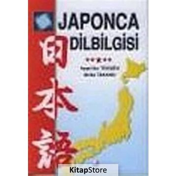 JAPONCA DILBILGISI - AYŞE NUR TEKMEN