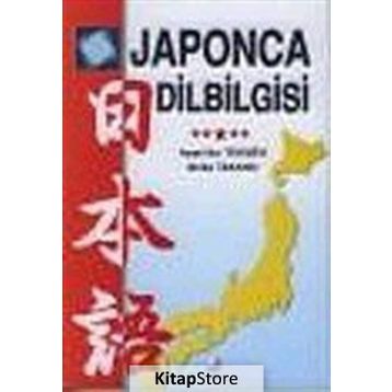 JAPONCA DILBILGISI - AYŞE NUR TEKMEN