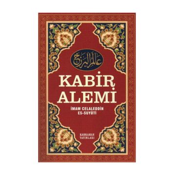 Kabir Alemi - İmam Celâleddin es-Suyuti